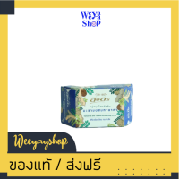 ของแท้ส่งฟรี สบู่มะขามผสมทานาคา อิงอร ขนาด 85 กรัม