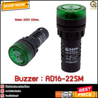 Buzzer AD16-22SM ,220V (GREEN) 22mm