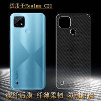 [ส่งจากประเทศไทย] ฟิล์มหลัง For Realme C21 / Realme C25 ฟิล์มหลังลายเคฟล่า กันน้ำกันเหงื่อ กันรอยขีดข่วน