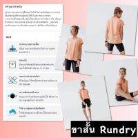 ถูกที่สุด กางเกงวิ่งรัดรูป ขาสั้น ขายาว ขาสามส่วน Kalenji รุ่น RUN DRY สำหรับผู้หญิง เนื้อผ้าระบายอากาศ บริการเก็บเงินปลายทาง