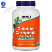 จุดอเมริกา Now Foods ผงแคลเซียมคาร์บอเนตแคลเซียมแคลเซียมผงแคลเซียม Calcium Carbonate 340กรัม