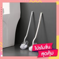 ที่ขัดห้องน้ำ ที่ขัดขอบชักโครก ที่ขัดส้วม แปรงขัดชักโครก ที่ขัดโถส้วม แปรงขัดห้องน้ำ แปรงทำความสะอาดพื้น ไม้ขัดห้องน้ำ