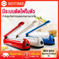 SOTIME เครื่องซีลปิดปากถุง เครื่องซีลพลาสติก ถนอมอาหารให้สดใหม่