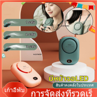 2000mAH พัดลมพกพา พัดลมแบบแขวนคอ พัดลมมือถือ พัดลมมินิ ชาร์จ USB น้ำหนักเบา พกพาสะดวก