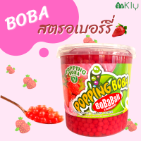 มุกป๊อปสตรอเบอร์รี่ ไข่มุกป๊อป popping boba strawberry Possmei 3.2 kg