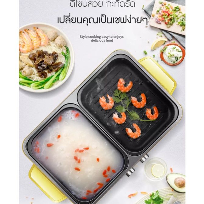 electric-tabletop-grill-กระทะปิ้งย่างไฟฟ้า-กระทะปิ้งย่าง-2in1-เตาสุกี้เอนกประสงค์-หม้อกระทะย่าง-เตาย่างหมูกะทะ-เตาปิ้งย่าง-เตาหมูกระทะ-บาร์บีคิว-ย่าง-ชาบู-บาร์บีคิว-ย่างเสียบไม้-กระทะปิ้งย่าง-ชาบู-กระ