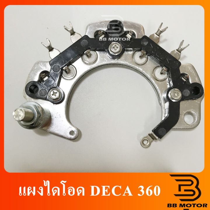 แผงไดโอด-deca-360-แผงไดโอดไดชาร์จdeca-6hk1-nikko-rectifier