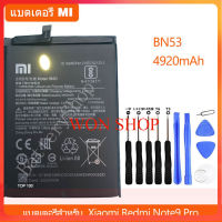 แบตเตอรี่ Xiaomi Redmi Note9 Pro แบต(BN53) 4920mAh+ชุดไขควงถอดฟรี รับประกัน 3เดือน