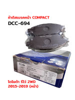 ผ้าดิสเบรคหน้า "โตโยต้า ไฮลักซ์ รีโว่ 2WD(ขับ 2)"  2015-2019 [ยี่ห้อ: COMPACT / DCC-694]