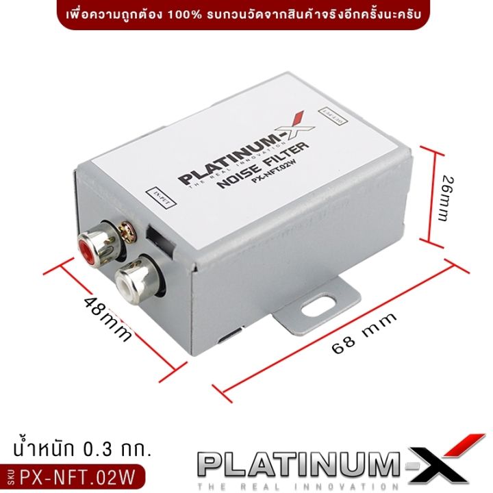 platinum-x-โช๊คกันกวน-อย่างดี-ลดสัญญาณรบกวน-กล่องกันวีด-กันกวน-กันหวีด-น๊อยส์ฟิวเตอร์-เน็ตเวิร์ค-เครื่องเสียงรถ-ขายดี-nft-01b-nft-02w