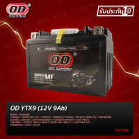 แบตเตอรี่แห้ง OD YTX9-BS (12V 9A)