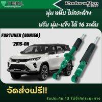 TEIN โช้คอัพ FORTUNER (GUN156)  2015-ON ราคาสำหรับ คู่หน้า-คู่หลัง (1คันรถ 4ต้น) ENDURA PRO และ ENDURAPRO PLUS