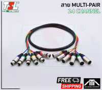 สาย Multi-Pair TSL 24 Channel พร้อมหัว XLR หัวท้าย สายเคเบิล ทีเอสแอล สาย multipair พร้อม xlr ผู้เมีย