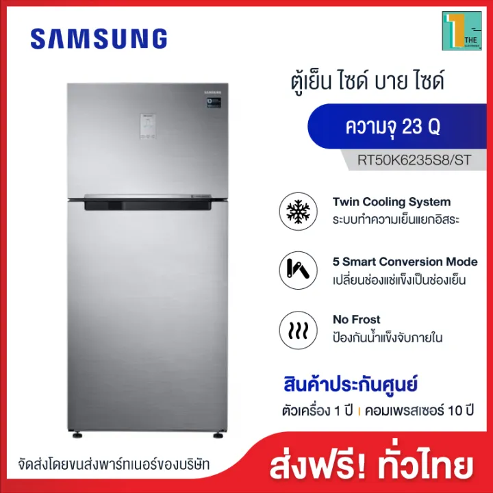 SAMSUNG Double Doors Refrigerator 17.8Q ( Digital Inverter)RT50K6235S8