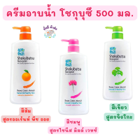 โชกุบุสซึ โมโนกาตาริ SHOKUBUTSU MONOGATARI ครีมอาบน้ำ ขวด 450 - 500 มล. ขวดปั๊ม 500ML