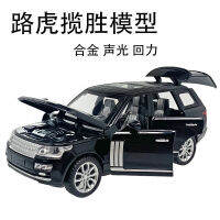 1/32 แลนด์โรเวอร์ เรนจ์โรเวอร์ โมเดลรถอัลลอย มีเสียงและแสง ดึงถอยหลัง Volvo Maserati Toyota Coolidge Prado