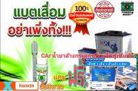 ✔น้ำยาฟื้นฟู พาวเวอร์บูส.ของแท้.สั่ง3ขวดฟรี.เม็ดCarล้างกระจกรถ1เม็ด.