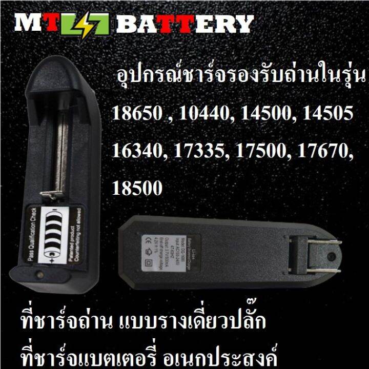 ของแท้100-18650-battery-charger-ถ่านชาร์จคุณภาพสูง-ultrafire-9800-mah-2ก้อน-rechargeable-lithium-li-ion-battery