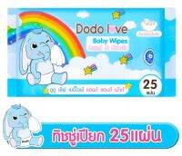 DODOLOVE ผ้าเช็ดทำความสะอาดสำหรับเด็ก 25 แผ่น