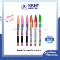 ?ดินสอต่อไส้ PENCOM เปลี่ยนไส้ได้ ดินสออพอลโล่ คละลาย (ราคา/แท่ง)| KKNT