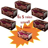 (ซื้อ 5 พิเศษอีก 1) โกโก้ปรุงสำเร็จผสมเห็ดหลินจือ, Daxin