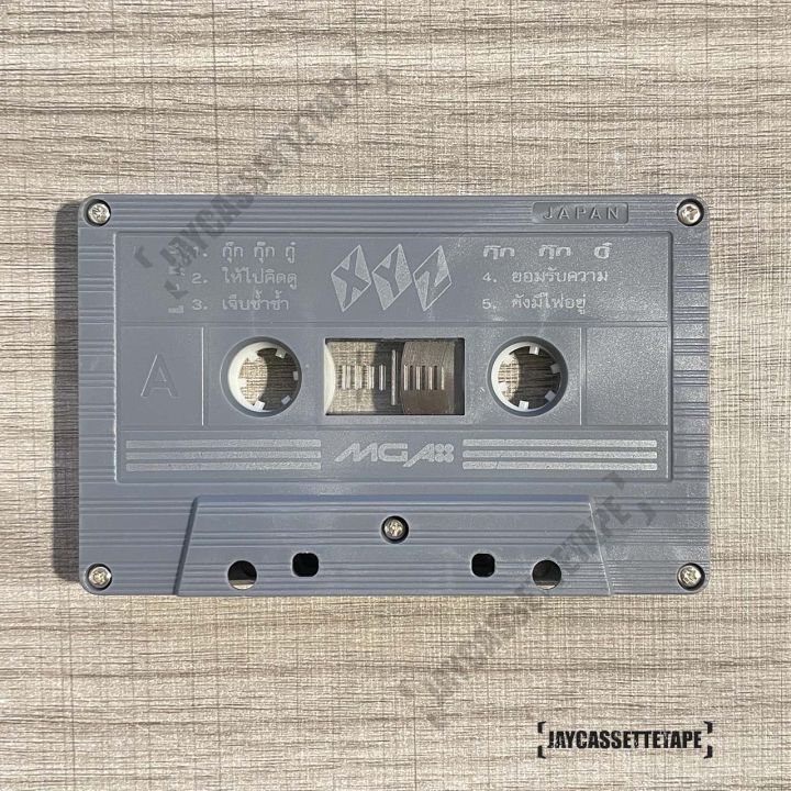 xyz-อัลบั้ม-กุ๊ก-กุ๊ก-กู๋-เทปเพลง-เทปคาสเซ็ต-เทปคาสเซ็ท-cassette-tape-เทปเพลงไทย