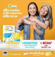 (1กล่อง) บรรจุ 15 ซองCC calcium &amp;collagen(รสส้มยูชุ)ซีซีแคลเซียมและคอลลาเจน เสริมสร้างเนื้อเยื้อของข้อต่างๆ ของแท้100%