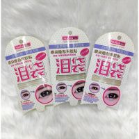 Malian Double Eyelid Tape สติกเกอร์ติดตาสองชั้นแลดูเป็นธรรมชาติ ✔สติ๊กเกอร์ตาข่าย แลดูเป็นธรรมชาติ