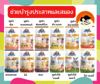 Kaniva Pouch อาหารแมว แบบเปียก คานิว่า ผสม Vitamin Balls ขนาด 70g.