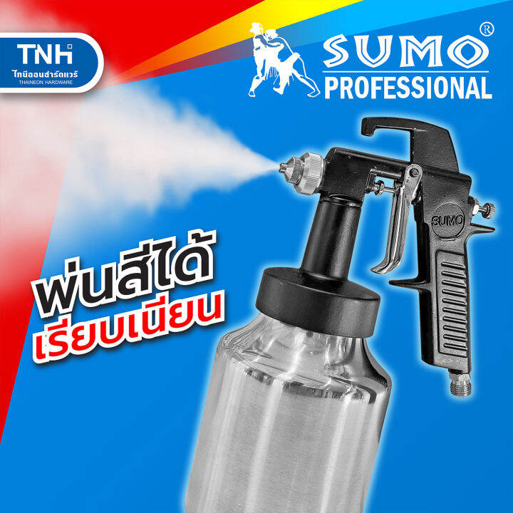 sumo-กาพ่นสีกระป๋องล่าง-กาพ่นสีถ้วยล่าง-ซูโม่-sg112-1000-ซีซี