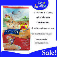 Cat n Joy แค็ท เอ็นจอย อาหารเม็ดแมวโต รสแซลมอน ขนาด 1.2 กก