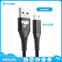 YUNTONGHE สายชาร์จ Mirco USB 1.8M สายผ้าถักแบบกลม Android Charger Cableรองรับ รุ่น Samsung Galaxy S6 S6edge S7 S7edge S5 J7 J5 J3, Huawei, Sony,OPPO.VIVO Android Smartphone, HTC, PS4 and More รับประกัน1ปี