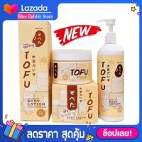 [เซตคู่ 2 ชิ้น] TOFU โลชั่น โซบีตะ บอดี้ โลชั่น + ครีม โสมเต้าหู้ (SOBEETA Sunscreen Body Lotion and Body Cream)