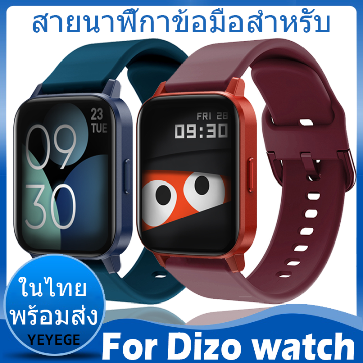 ในไทย-พร้อมส่ง-for-dizo-watch-2-2-sports-i-r-d-d-talk-r-talk-d-plus-r-talk-go-d-pro-d-ultra-d2-d2-power-สาย-สายนาฬิกา-soft-ซิลิโคน-นาฬิกา-สมาร์ทวอทช์-sport-สายนาฬิกาเดิมซิลิโคนสายเปลี่ยน