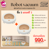 Gmax หุ่นยนต์ดูดฝุ่น เครื่องดูดฝุ่นอัตโนมัติ Robot Vacuum Cleaner รุ่น VC-901 หุ่นยนกวาดพื้น กวาดพื้น ดูดฝุ่น