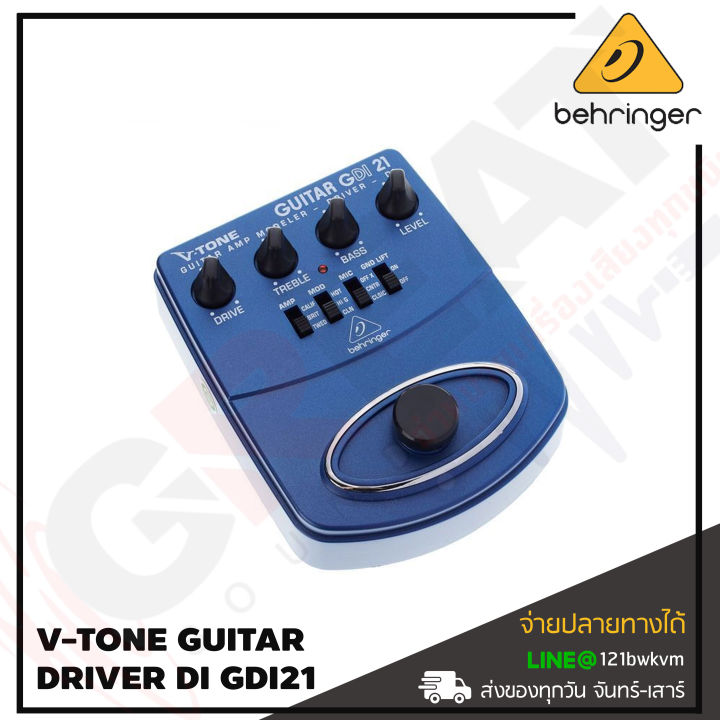 behringer-v-tone-guitar-driver-di-gdi21-เอฟเฟคกีตาร์-สินค้าใหม่แกะกล่อง-รับประกันบูเซ่