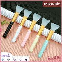 Sweet Belly  แปรงมาสก์ซิลิโคน หน้ากาก DIY เครื่องมือความงามแผ่นปาดครีมมาส์ก mask brush สปอตสินค้า Maygo