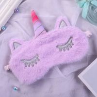 Soft Colorful Unicorn Travel Eye Sleep Eyes Eyebag Blindfold Cartoon Sleeping Plush Eye Hot Sale