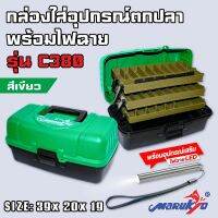 กล่องเก็บอุปกรณ์ รุ่น C380