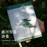 [COD] Qinghe Ji Scattered Poetry Collection A5 hand account book simple ins style literary excerpt record high value