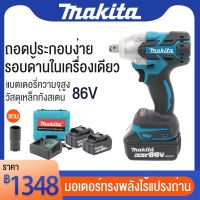 สินค้าขายดี++ Brushless Electric Impact Wrench ประแจผลกระ ไฟฟ้าประแจผลกระทบ 2 แบตเตอรี่ลิเธียม ทบไฟฟ้าไร้แปรงไฟฟ้า เทคโนโลยี ไร้แปรง ราคาถูก ประแจเลื่อน  ประแจปอนด์ ประแจหกเหลี่ยม  ประแจแหวน