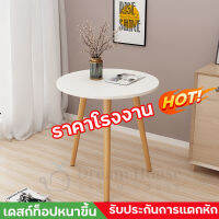 โต๊ะมินิมอล โต๊ะกาแฟ โต๊ะเล็ก กลมเ โต๊ะข้างเตียง Coffee Table โต๊ะกลม โต๊ะกลาง โต๊ะ โต๊ะขายของ โต๊ะกาแฟในสวน แข็งแรง ทนทาน มีเก็บเงินปลายทาง