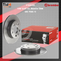 Brembo จานเบรคหลัง UV coated VW Golf IV, Beetle ปี98 08 7165 11