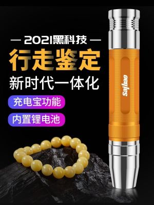 Jewelry jade emerald beeswax banknote inspection flashlight rechargeable strong light text play 365nm purple light identification special