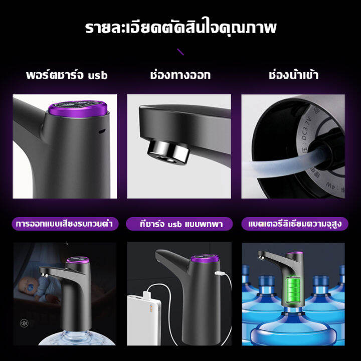 ที่กดน้ำ-ที่กดน้ำจากถัง-เครื่องดูดน้ำ-อัตโนมัติ-automatic-water-dispenser-เครื่องกดน้ำ-auto-รื่องกดน้ำอัต-มปั๊มน้ำดื่ม-1200ma-การชาร์จ-usb