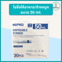 Nipro, Syringe 50 mL. Catheter tip, IRRI CAT for feeding