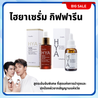 ไฮยากิฟฟารีน HYA Intensive Whitening Pre-serum GIFFARINE บำรุงผิวอย่างล้ำลึกด้วย Hyaluron จากเยอรมันนี