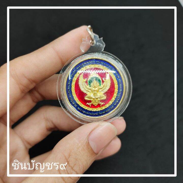 ศูนย์รวมศาสตร์-เหรียญพญาครุฑ-ท้าวเวสสุวรรณ-รุ่นแรก-เจ้าสัว-คู่บารมี-100-ปี-ของแท้ติดจอง-จำนวนจำกัด