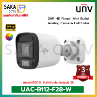 Uniview กล้องวงจรปิด 2MP ColourHunter HD Fixed Mini Bullet Analog Camera รุ่น UAC-B112-F28-W 2.8mm