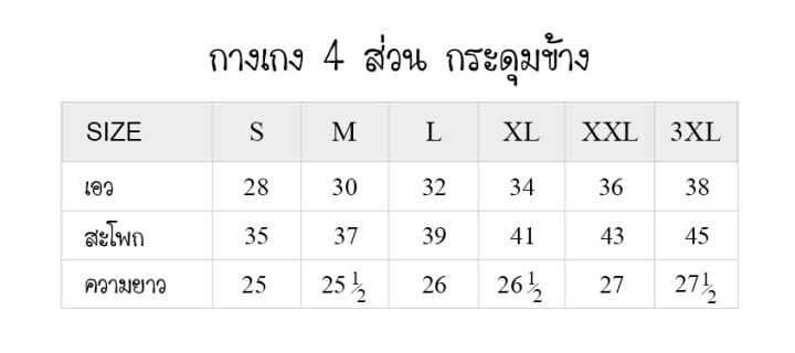 birabira-กางเกง-กางเกง-4-ส่วน-กางเกงสี่ส่วน-กางเกงขายาว-กางเกงผ้า-กางเกงทำงาน-กางเกงใส่ทำงาน-กางเกงลำลอง-กางเกงสีพื้น-สีน้ำตาล